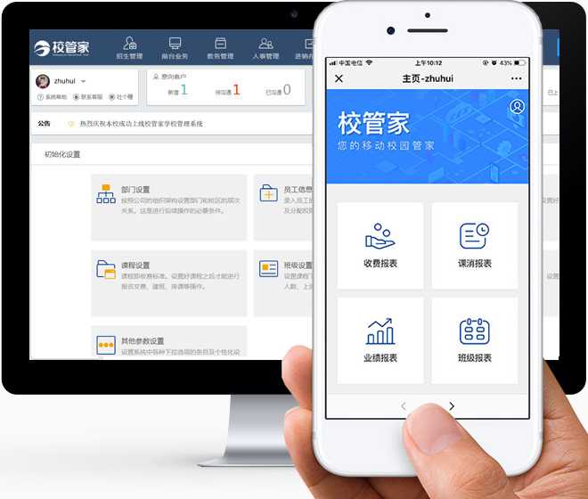 晨晨教育信息化升級(jí) 9月成功上線校管家，以網(wǎng)絡(luò)技術(shù)研發(fā)賦能高效管理